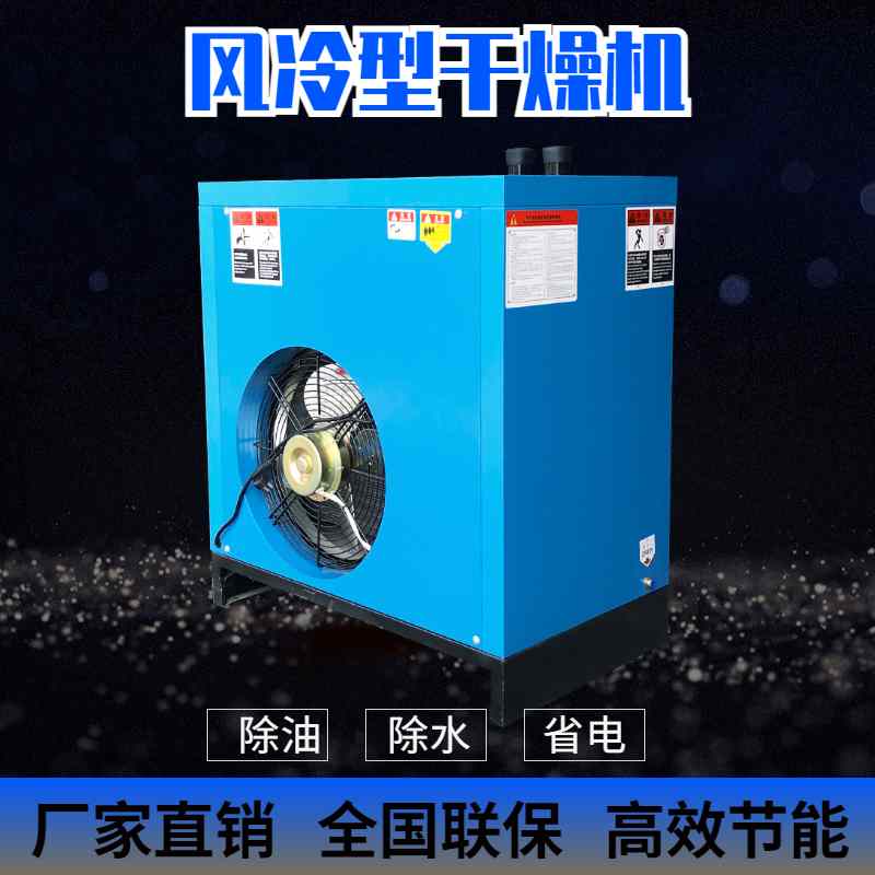 冷凍式干燥機結(jié)冰